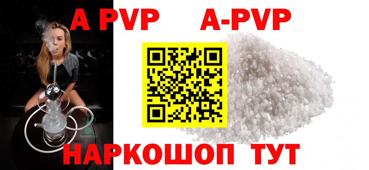 Alfa_PVP крисы CK Ухта