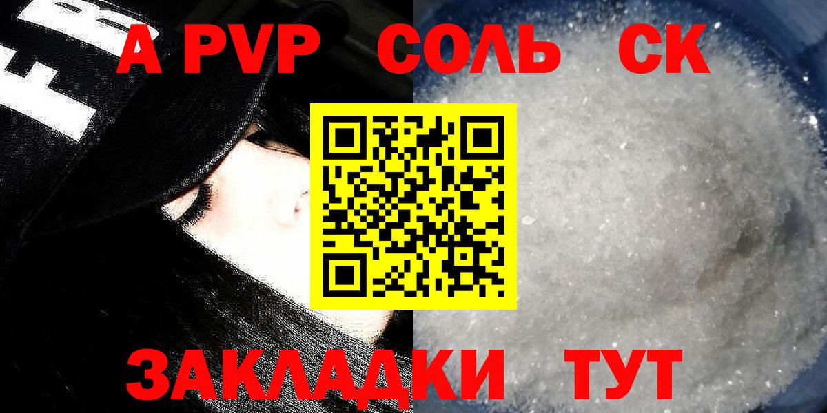 Ухта  A PVP крисы CK  Вход с VPN  Alpha-PVP кристаллы 