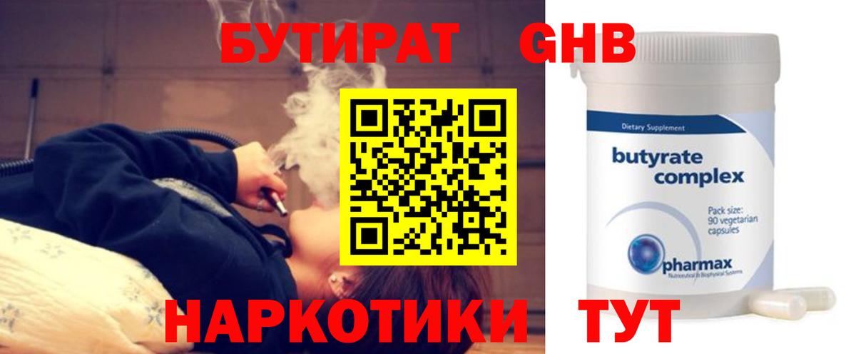 Ухта  БУТИРАТ вода  Вход с VPN 