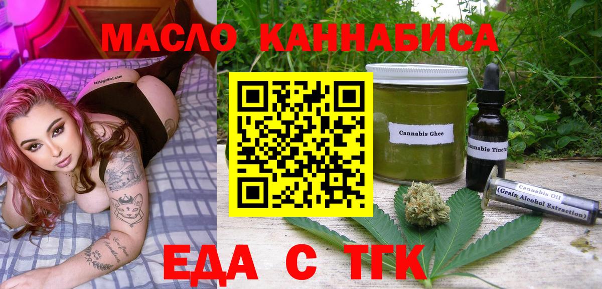 Cannafood марихуана  Вход с VPN  Ухта 