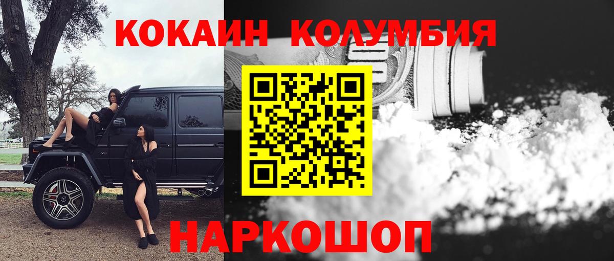КОКАИН FishScale Ухта