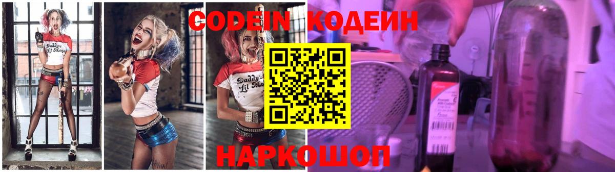 Кодеиновый сироп Lean напиток Lean (лин) Ухта