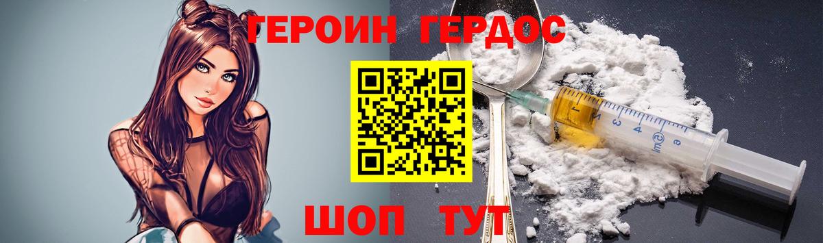 Героин герыч  Вход с VPN  Героин  Ухта 