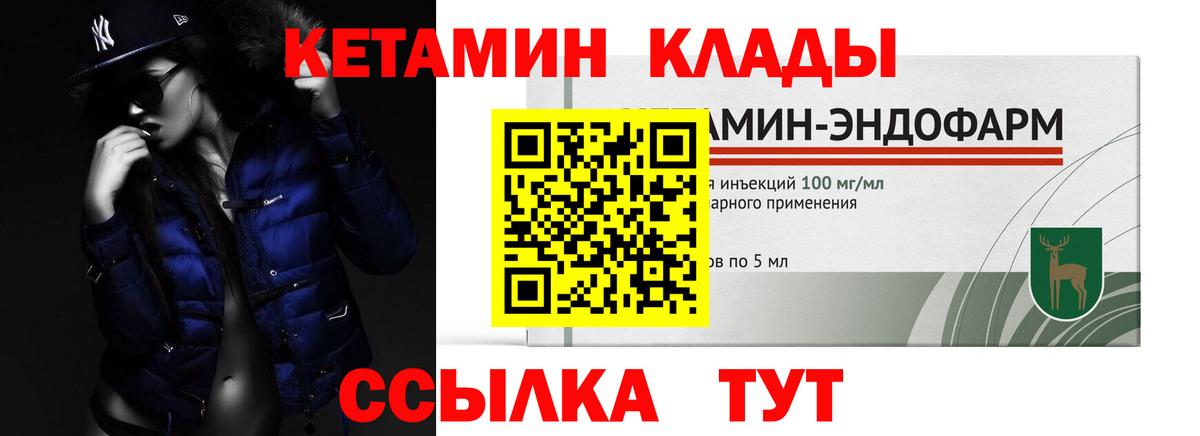 Ухта  КЕТАМИН ketamine  КЕТАМИН ketamine  Вход с VPN 