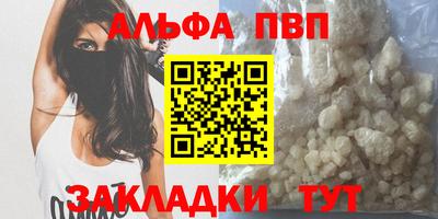 ALPHA-PVP Можайск