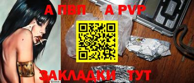 ALPHA-PVP Можайск