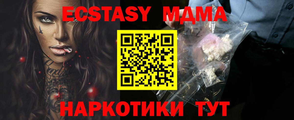 МДМА Molly  MDMA кристаллы  МДМА  Ухта  Вход с VPN 