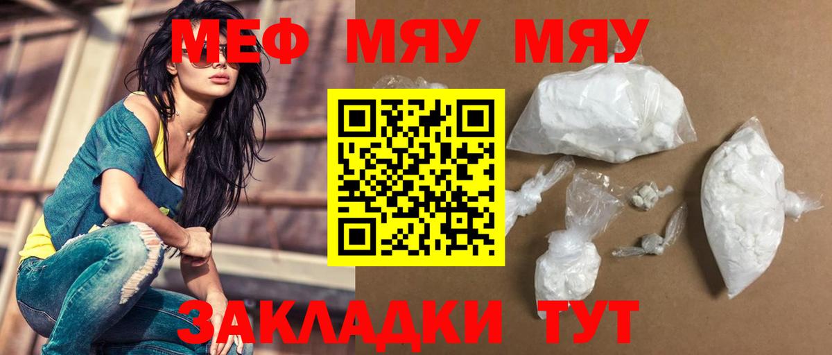 МЕФ mephedrone  МЯУ-МЯУ VHQ  Ухта  МЯУ-МЯУ  Вход с VPN 