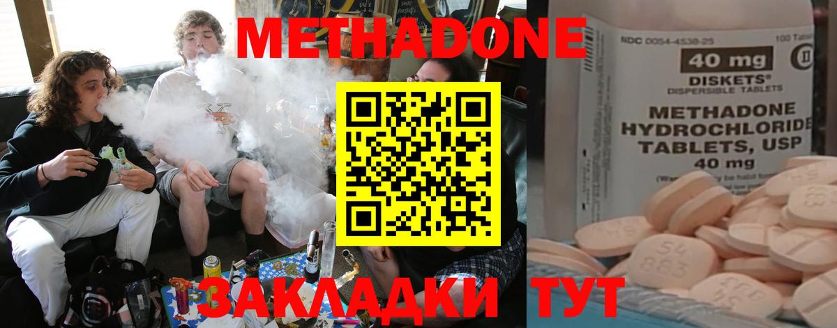 МЕТАДОН мёд  Метадон methadone  shop официальный сайт  Ухта  Вход с VPN 