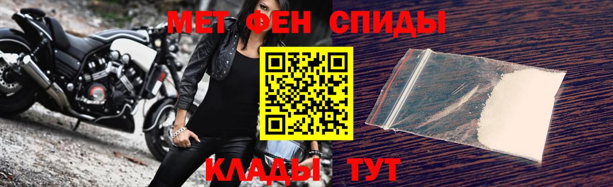 Первитин мет Ухта