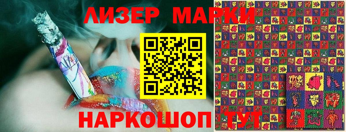 Ухта  Марки N-bome 1,8мг  Наркотические марки  Вход с VPN 