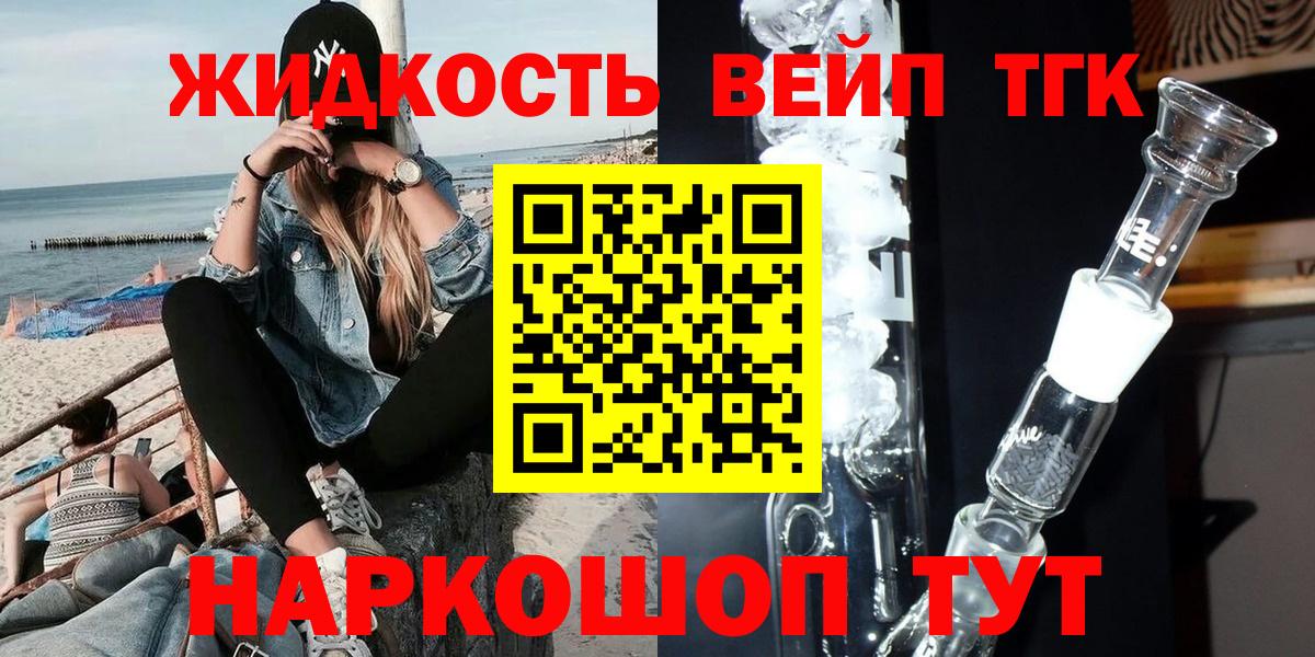 Дистиллят ТГК жижа Ухта