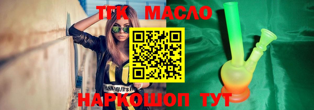 закладка  Дистиллят ТГК жижа  Вход с VPN  Дистиллят ТГК вейп  Ухта 